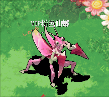粉色仙螂 攻击.gif